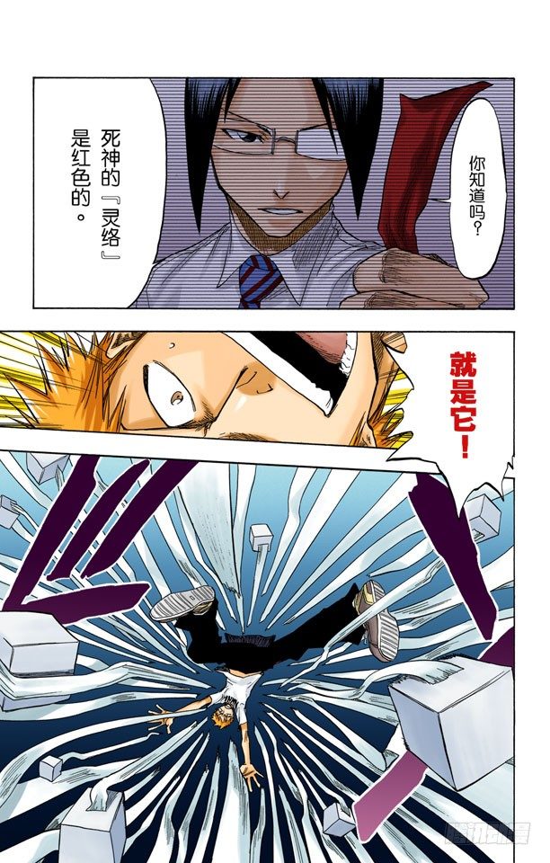 死神/BLEACH（全彩版）韩漫全集-测验2-3：内心的瓦解无删减无遮挡章节图片 