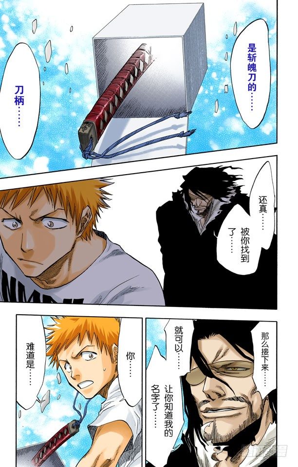 死神/BLEACH（全彩版）韩漫全集-测验2-3：内心的瓦解无删减无遮挡章节图片 