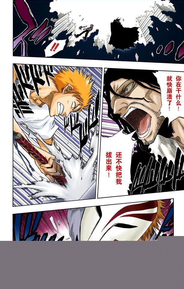 死神/BLEACH（全彩版）韩漫全集-测验2-3：内心的瓦解无删减无遮挡章节图片 