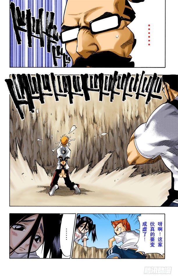 死神/BLEACH（全彩版）韩漫全集-测验2-3：内心的瓦解无删减无遮挡章节图片 