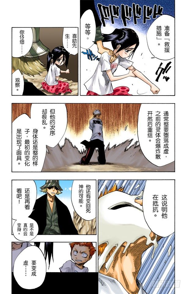 死神/BLEACH（全彩版）韩漫全集-测验2-3：内心的瓦解无删减无遮挡章节图片 