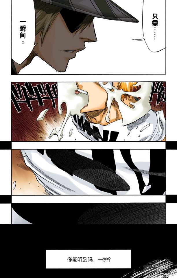 死神/BLEACH（全彩版）韩漫全集-测验2-3：内心的瓦解无删减无遮挡章节图片 