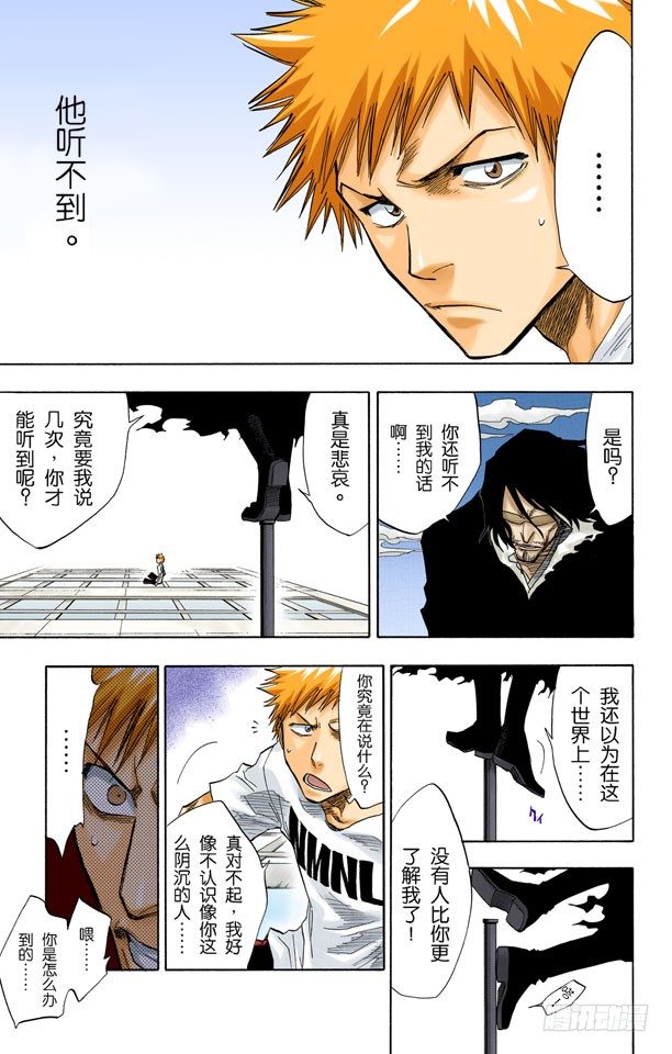 死神/BLEACH（全彩版）韩漫全集-测验2-3：内心的瓦解无删减无遮挡章节图片 