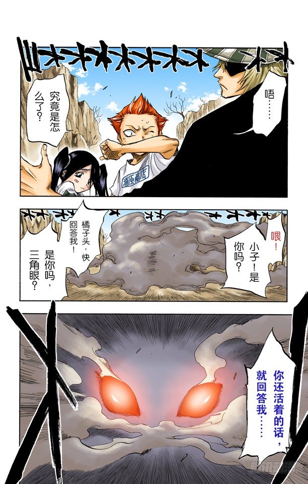 死神/BLEACH（全彩版）韩漫全集-从黑暗中归来无删减无遮挡章节图片 
