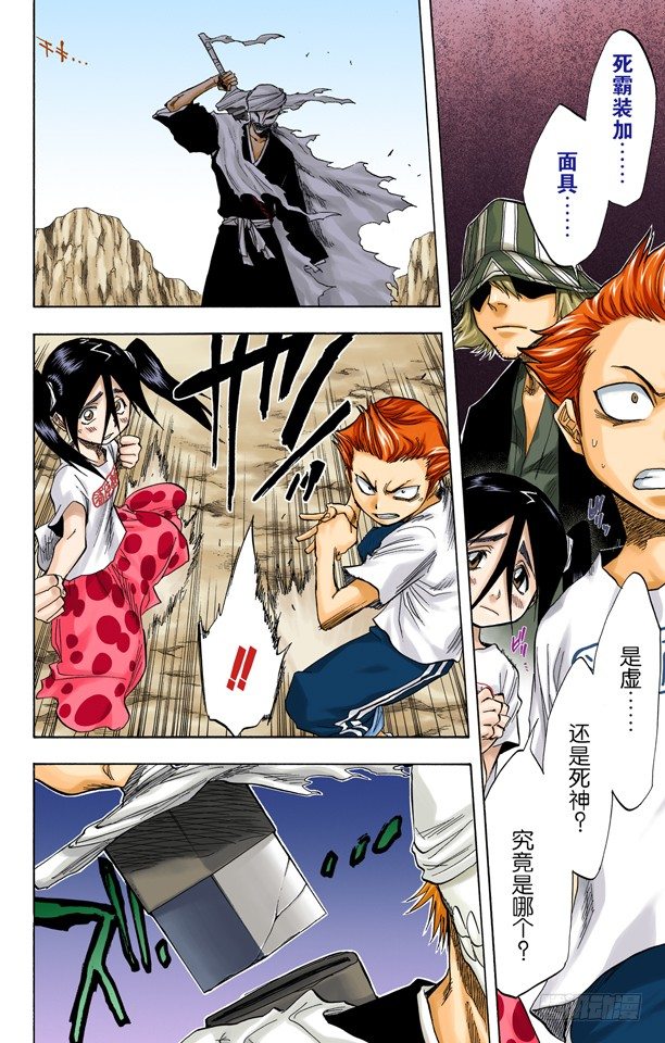 死神/BLEACH（全彩版）韩漫全集-从黑暗中归来无删减无遮挡章节图片 