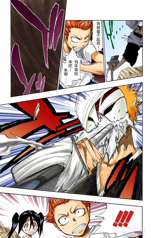 死神/BLEACH（全彩版）韩漫全集-从黑暗中归来无删减无遮挡章节图片 