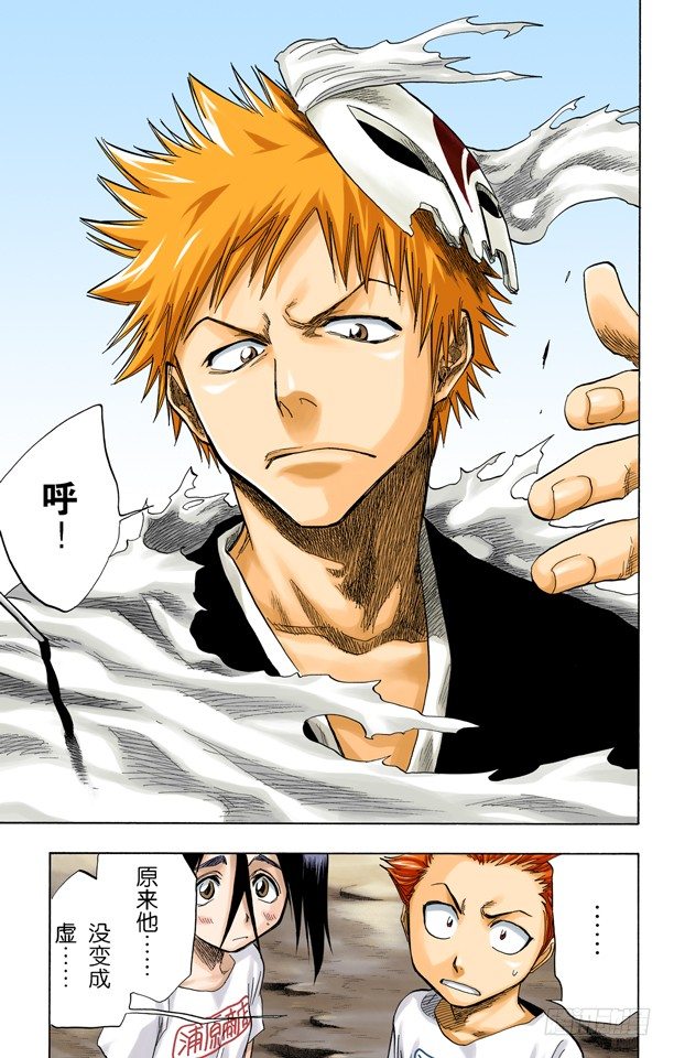 死神/BLEACH（全彩版）韩漫全集-从黑暗中归来无删减无遮挡章节图片 