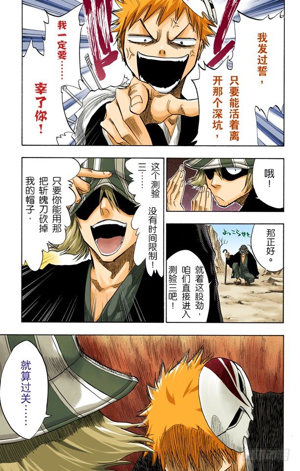 死神/BLEACH（全彩版）韩漫全集-从黑暗中归来无删减无遮挡章节图片 