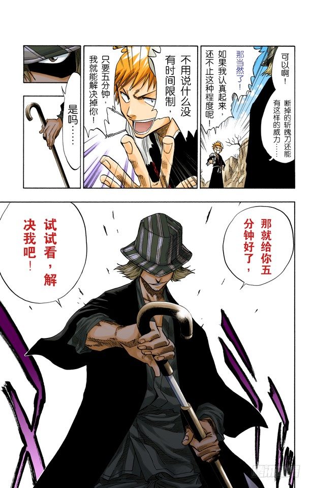 死神/BLEACH（全彩版）韩漫全集-从黑暗中归来无删减无遮挡章节图片 