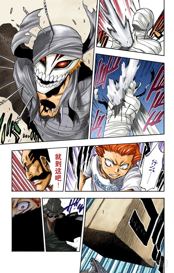 死神/BLEACH（全彩版）韩漫全集-从黑暗中归来无删减无遮挡章节图片 