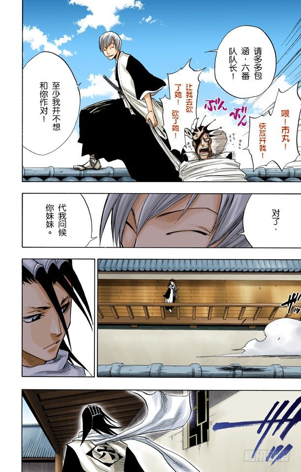 死神/BLEACH（全彩版）韩漫全集-碰撞无删减无遮挡章节图片 