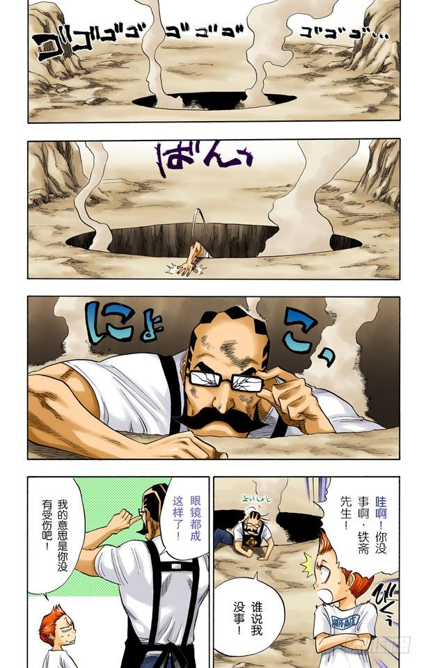 死神/BLEACH（全彩版）韩漫全集-碰撞无删减无遮挡章节图片 