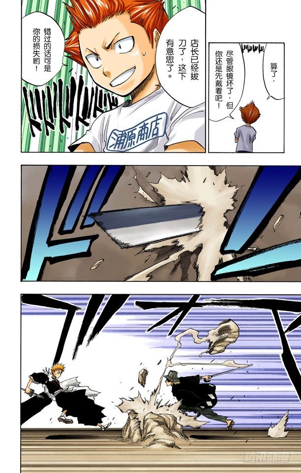 死神/BLEACH（全彩版）韩漫全集-碰撞无删减无遮挡章节图片 