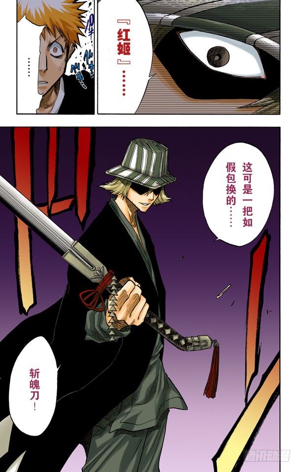 死神/BLEACH（全彩版）韩漫全集-碰撞无删减无遮挡章节图片 