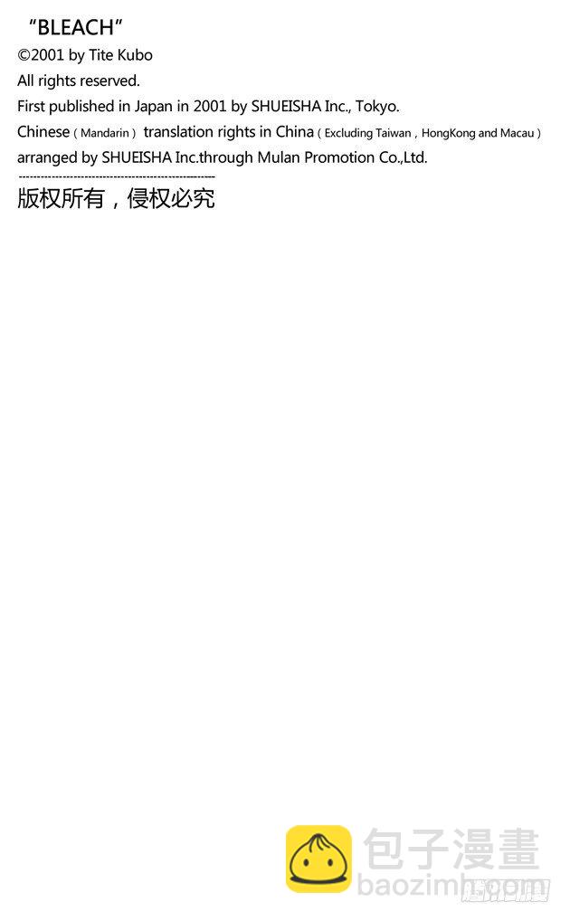 死神/BLEACH（全彩版）韩漫全集-碰撞无删减无遮挡章节图片 
