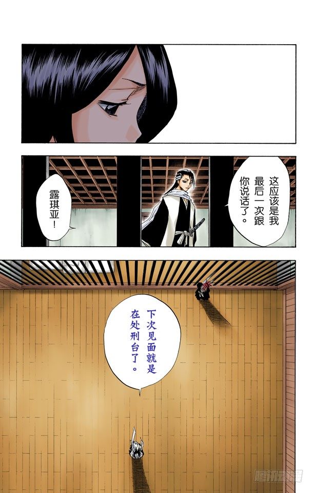 死神/BLEACH（全彩版）韩漫全集-碰撞无删减无遮挡章节图片 