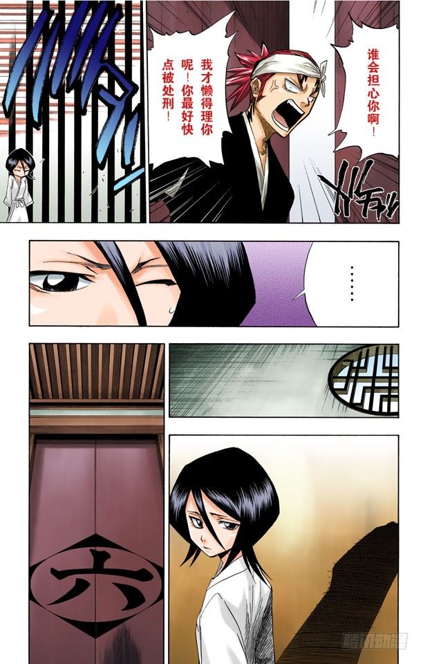 死神/BLEACH（全彩版）韩漫全集-碰撞无删减无遮挡章节图片 