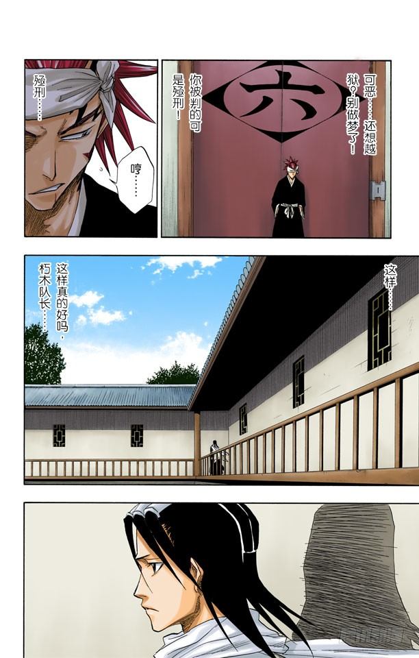 死神/BLEACH（全彩版）韩漫全集-碰撞无删减无遮挡章节图片 
