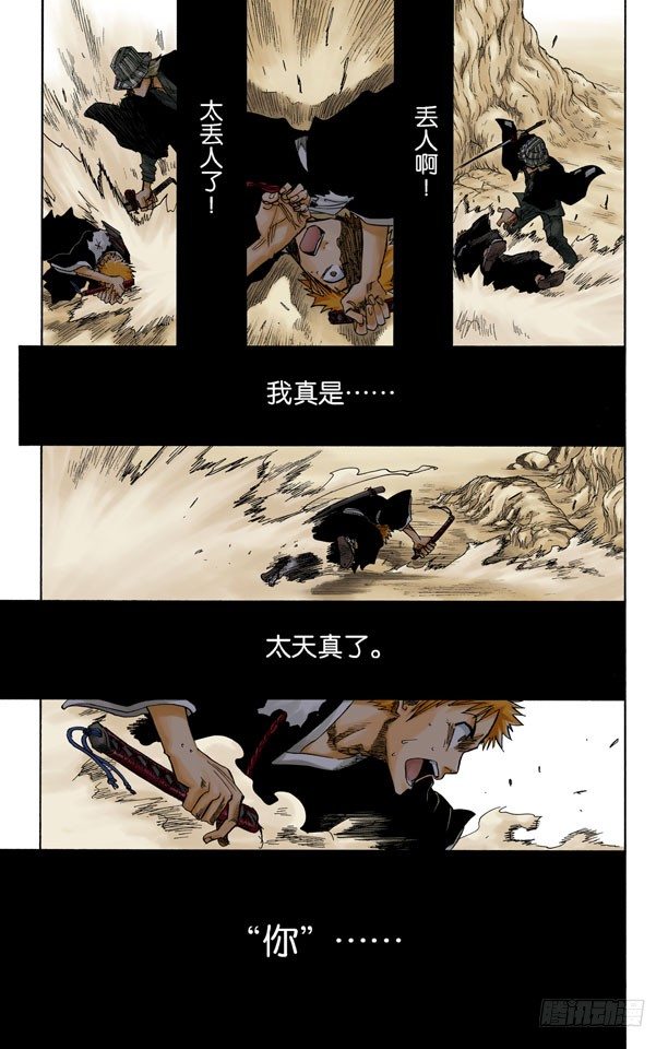 死神/BLEACH（全彩版）韩漫全集-刀锋与我无删减无遮挡章节图片 