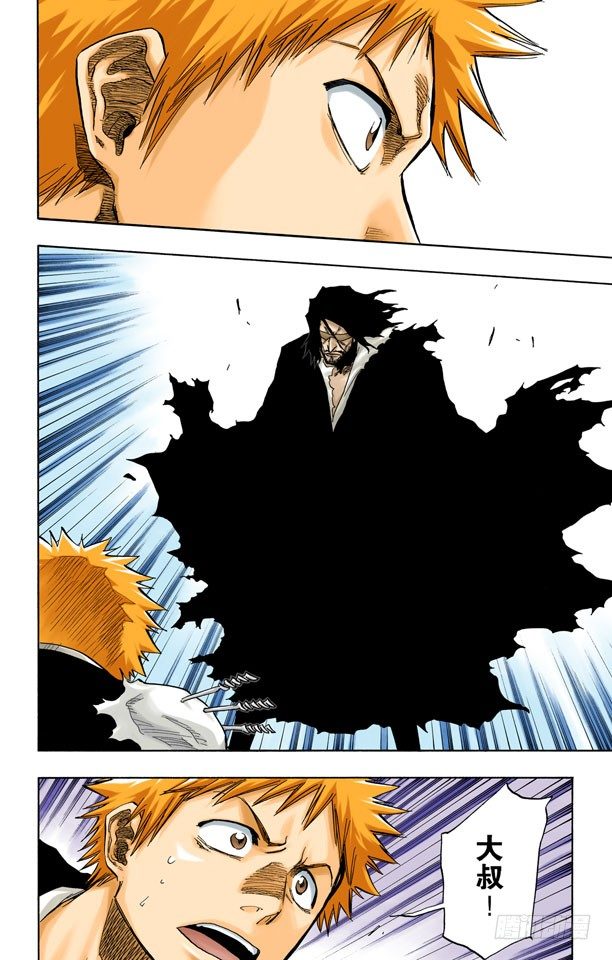 死神/BLEACH（全彩版）韩漫全集-刀锋与我无删减无遮挡章节图片 