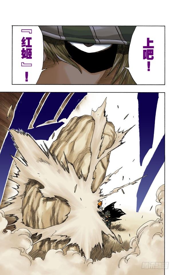 死神/BLEACH（全彩版）韩漫全集-刀锋与我无删减无遮挡章节图片 