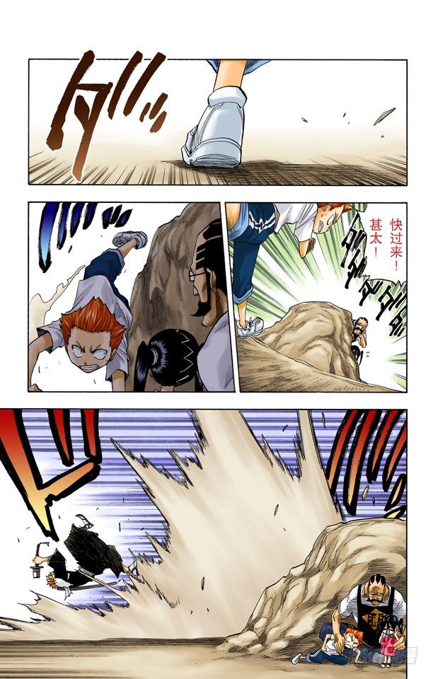 死神/BLEACH（全彩版）韩漫全集-刀锋与我无删减无遮挡章节图片 
