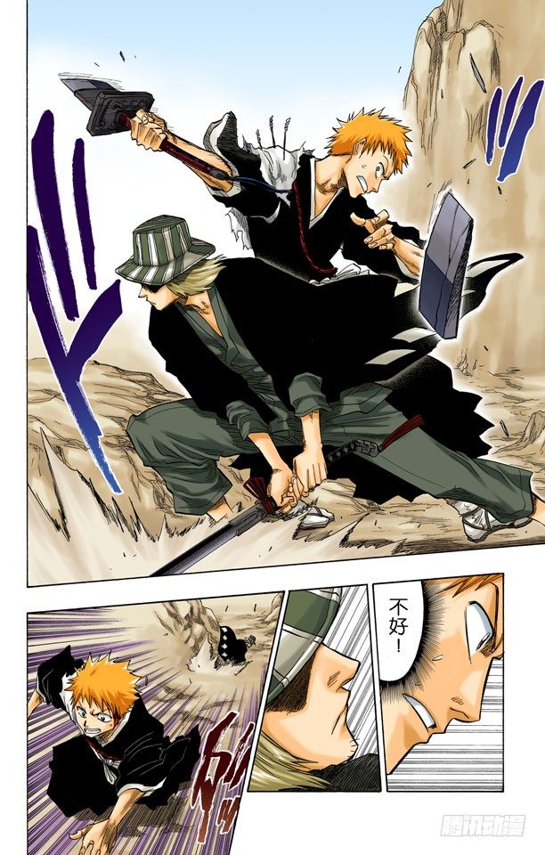 死神/BLEACH（全彩版）韩漫全集-刀锋与我无删减无遮挡章节图片 