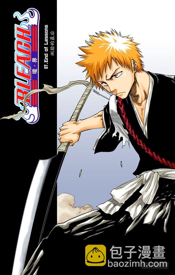 死神/BLEACH（全彩版）韩漫全集-测验的最后无删减无遮挡章节图片 