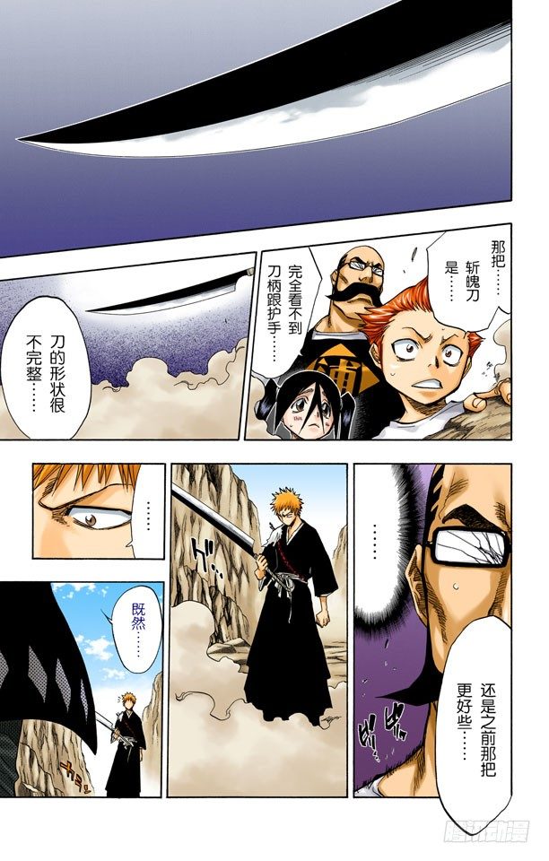 死神/BLEACH（全彩版）韩漫全集-测验的最后无删减无遮挡章节图片 