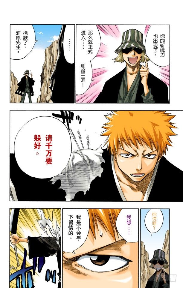 死神/BLEACH（全彩版）韩漫全集-测验的最后无删减无遮挡章节图片 