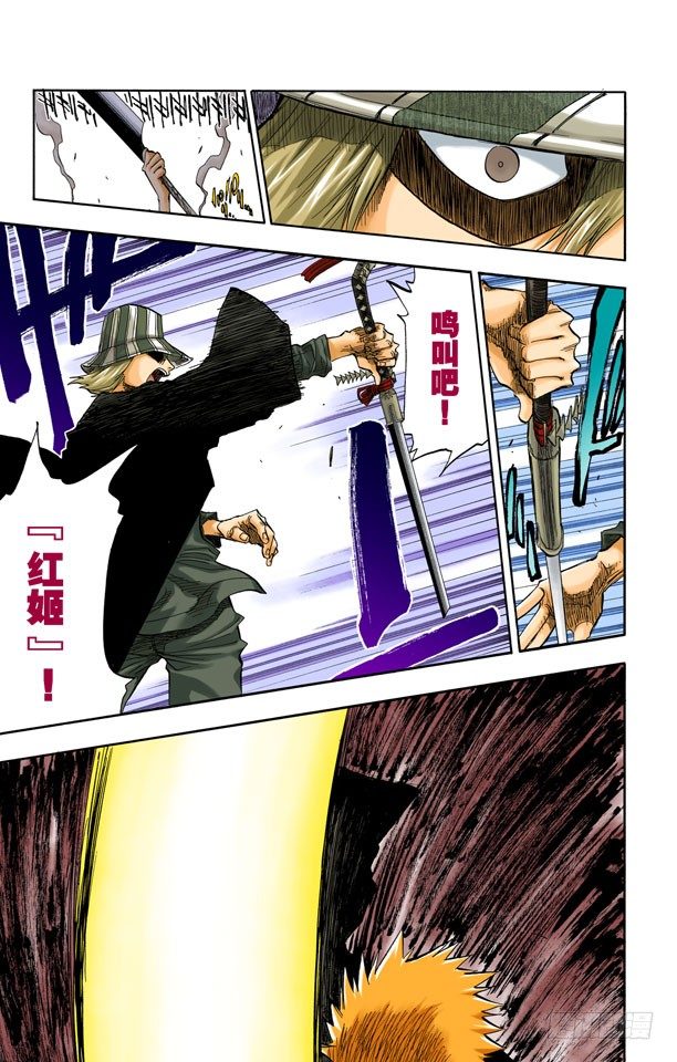 死神/BLEACH（全彩版）韩漫全集-测验的最后无删减无遮挡章节图片 