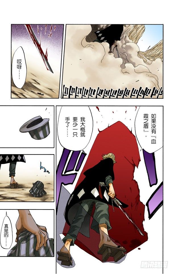 死神/BLEACH（全彩版）韩漫全集-测验的最后无删减无遮挡章节图片 