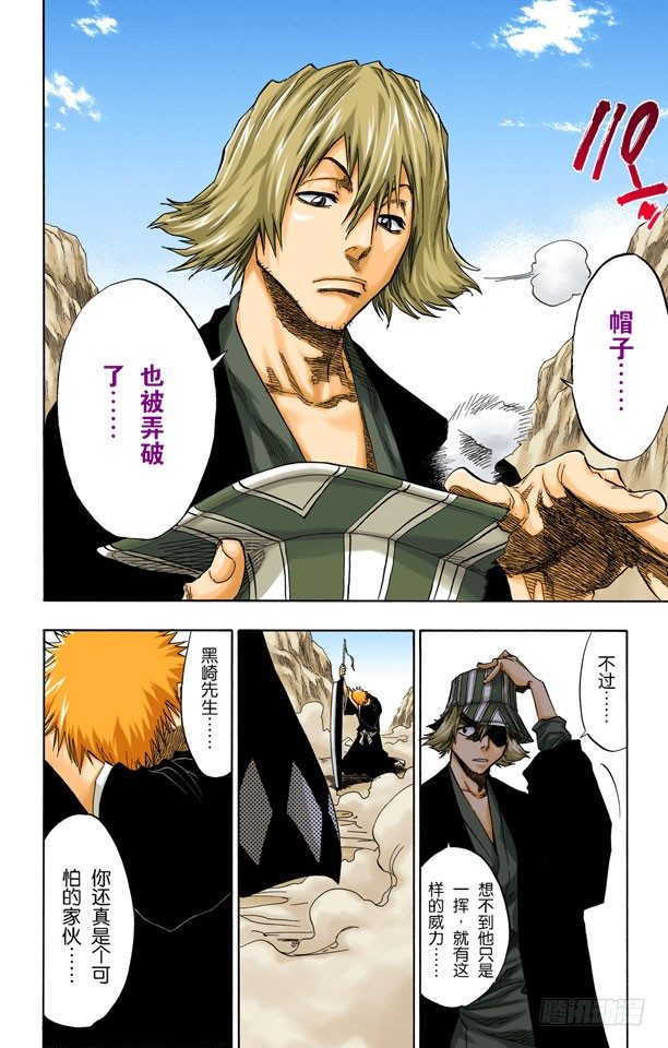 死神/BLEACH（全彩版）韩漫全集-测验的最后无删减无遮挡章节图片 