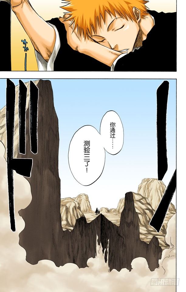 死神/BLEACH（全彩版）韩漫全集-测验的最后无删减无遮挡章节图片 