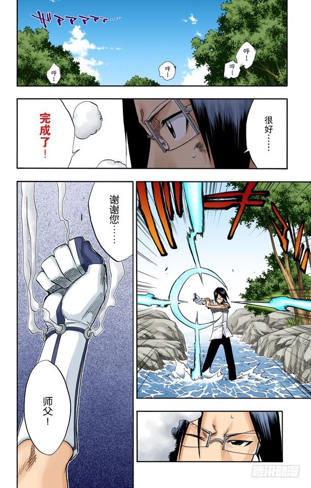 死神/BLEACH（全彩版）韩漫全集-测验的最后无删减无遮挡章节图片 