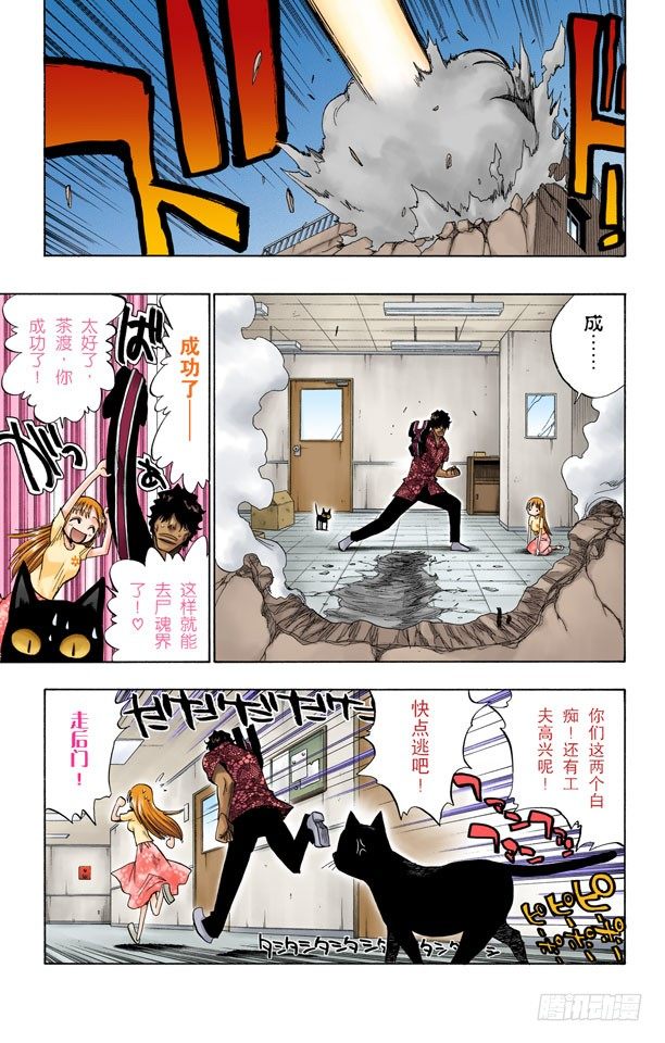 死神/BLEACH（全彩版）韩漫全集-测验的最后无删减无遮挡章节图片 
