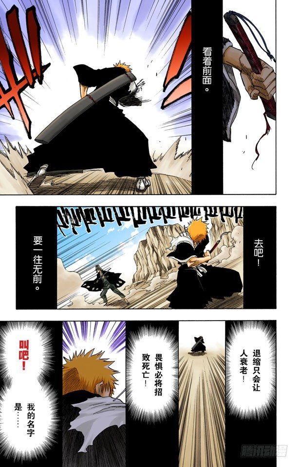 死神/BLEACH（全彩版）韩漫全集-测验的最后无删减无遮挡章节图片 