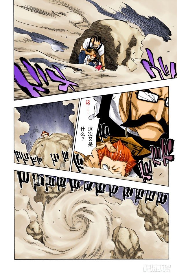 死神/BLEACH（全彩版）韩漫全集-测验的最后无删减无遮挡章节图片 