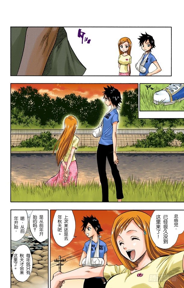 死神/BLEACH（全彩版）韩漫全集-最后的暑假无删减无遮挡章节图片 