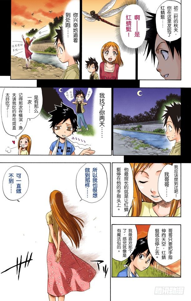 死神/BLEACH（全彩版）韩漫全集-最后的暑假无删减无遮挡章节图片 
