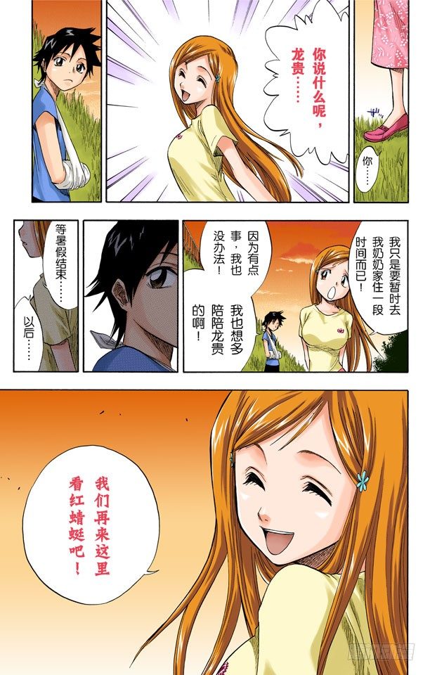 死神/BLEACH（全彩版）韩漫全集-最后的暑假无删减无遮挡章节图片 