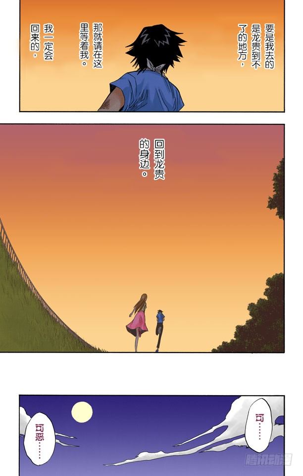 死神/BLEACH（全彩版）韩漫全集-最后的暑假无删减无遮挡章节图片 