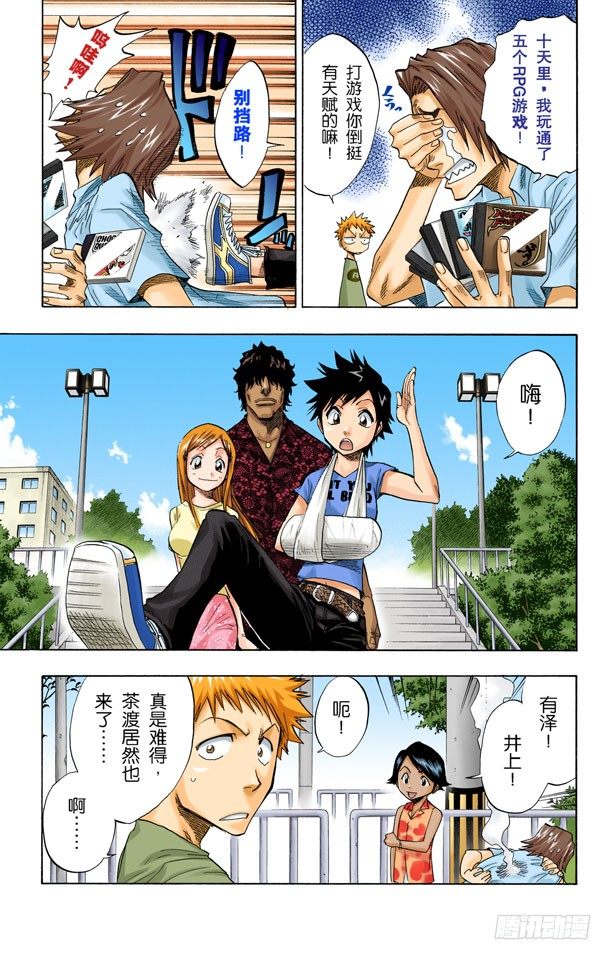 死神/BLEACH（全彩版）韩漫全集-最后的暑假无删减无遮挡章节图片 