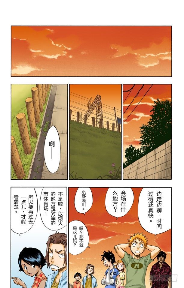 死神/BLEACH（全彩版）韩漫全集-最后的暑假无删减无遮挡章节图片 