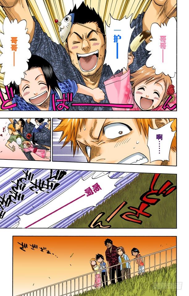 死神/BLEACH（全彩版）韩漫全集-最后的暑假无删减无遮挡章节图片 
