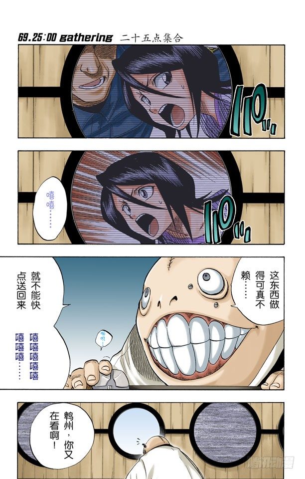 死神/BLEACH（全彩版）韩漫全集-二十五点集合无删减无遮挡章节图片 