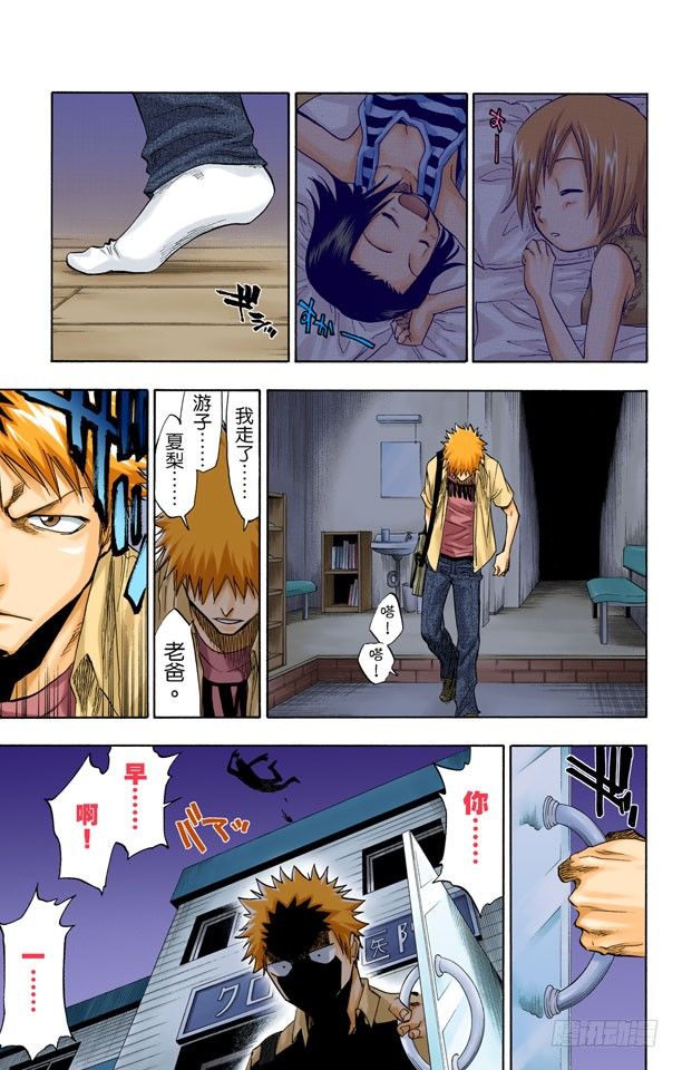 死神/BLEACH（全彩版）韩漫全集-二十五点集合无删减无遮挡章节图片 