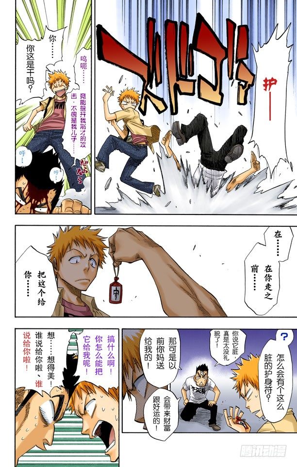 死神/BLEACH（全彩版）韩漫全集-二十五点集合无删减无遮挡章节图片 