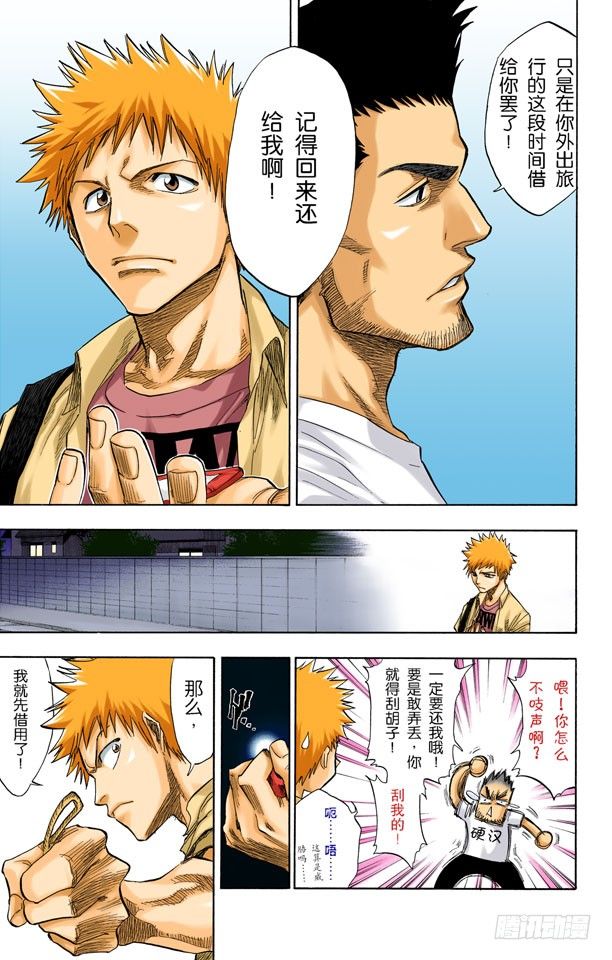 死神/BLEACH（全彩版）韩漫全集-二十五点集合无删减无遮挡章节图片 