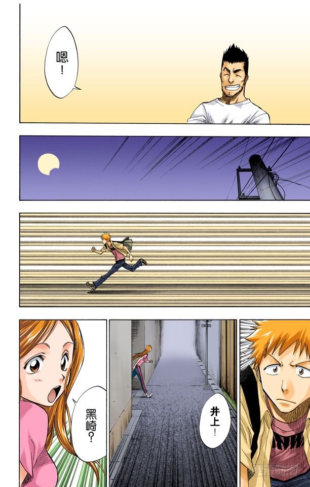 死神/BLEACH（全彩版）韩漫全集-二十五点集合无删减无遮挡章节图片 